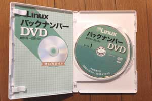 日経BP社 日経Linuxバックナンバー DVD 創刊号～2016年