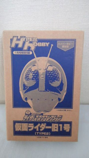 HYPER HOBBY ライダーマスクコレクション 仮面ライダー旧1号