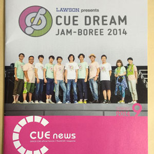CREATIVE OFFICE CUE ファンクラブ会報 『CUE news』
